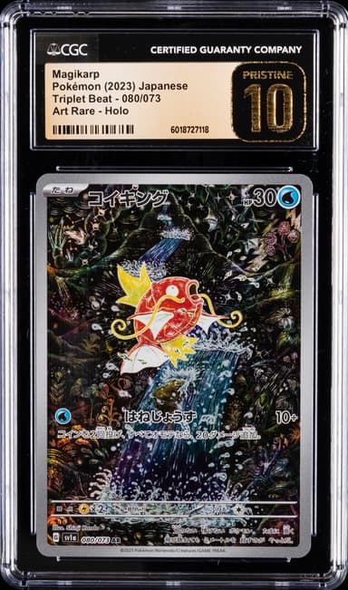 Magikarp