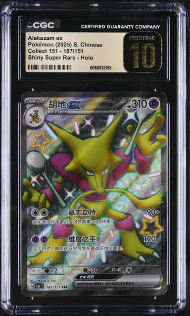 Alakazam ex