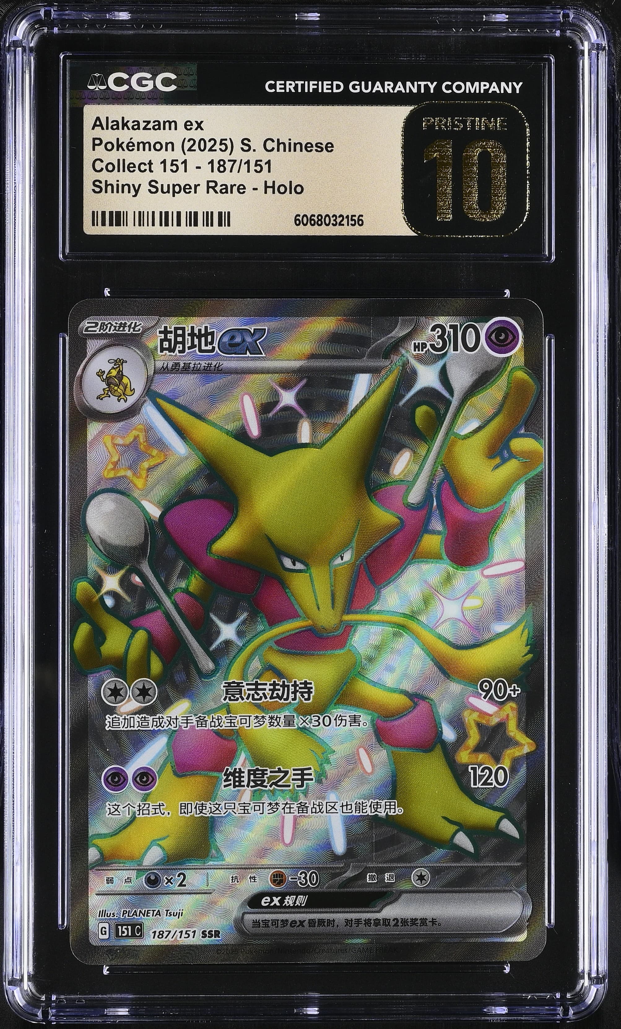 Alakazam ex