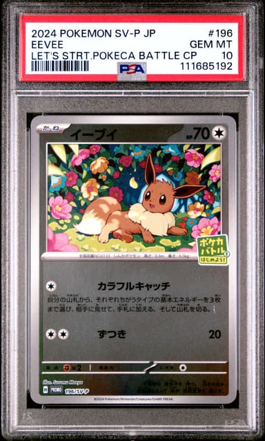 Eevee