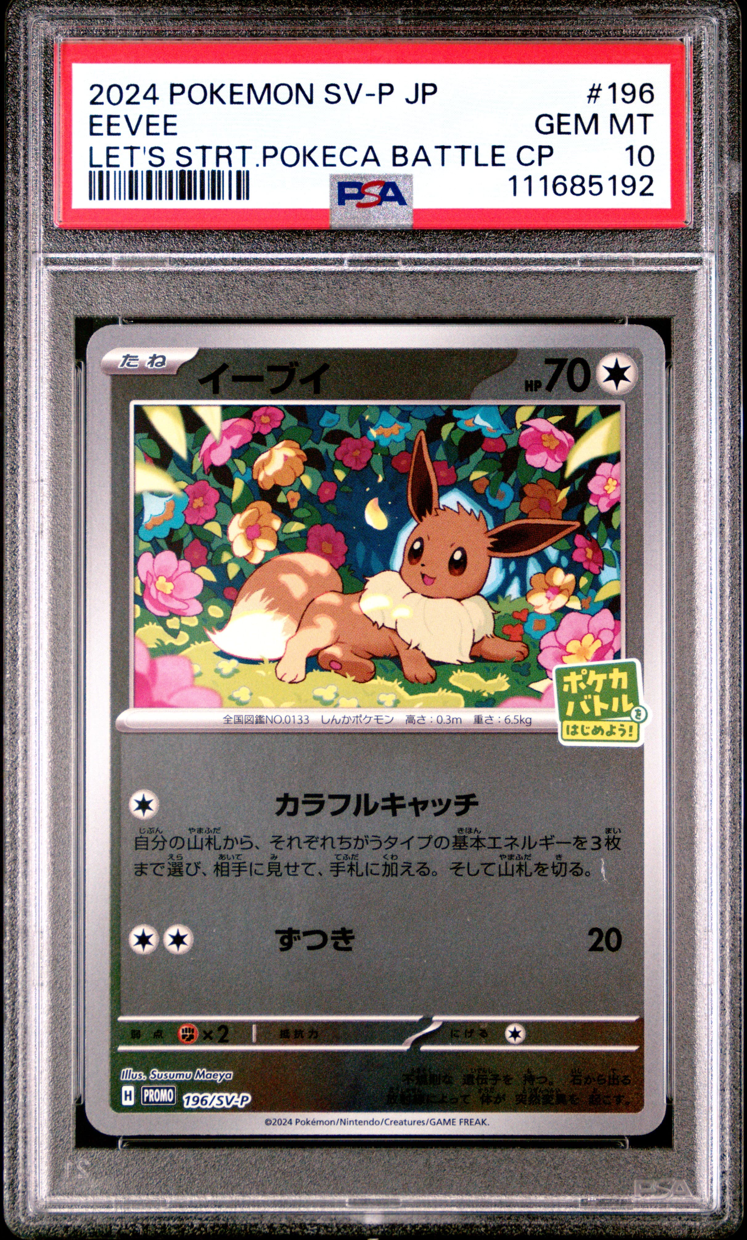 Eevee