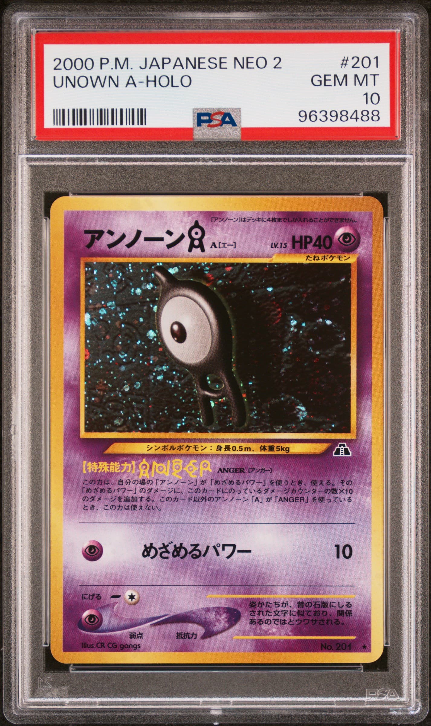 Unown A-Holo