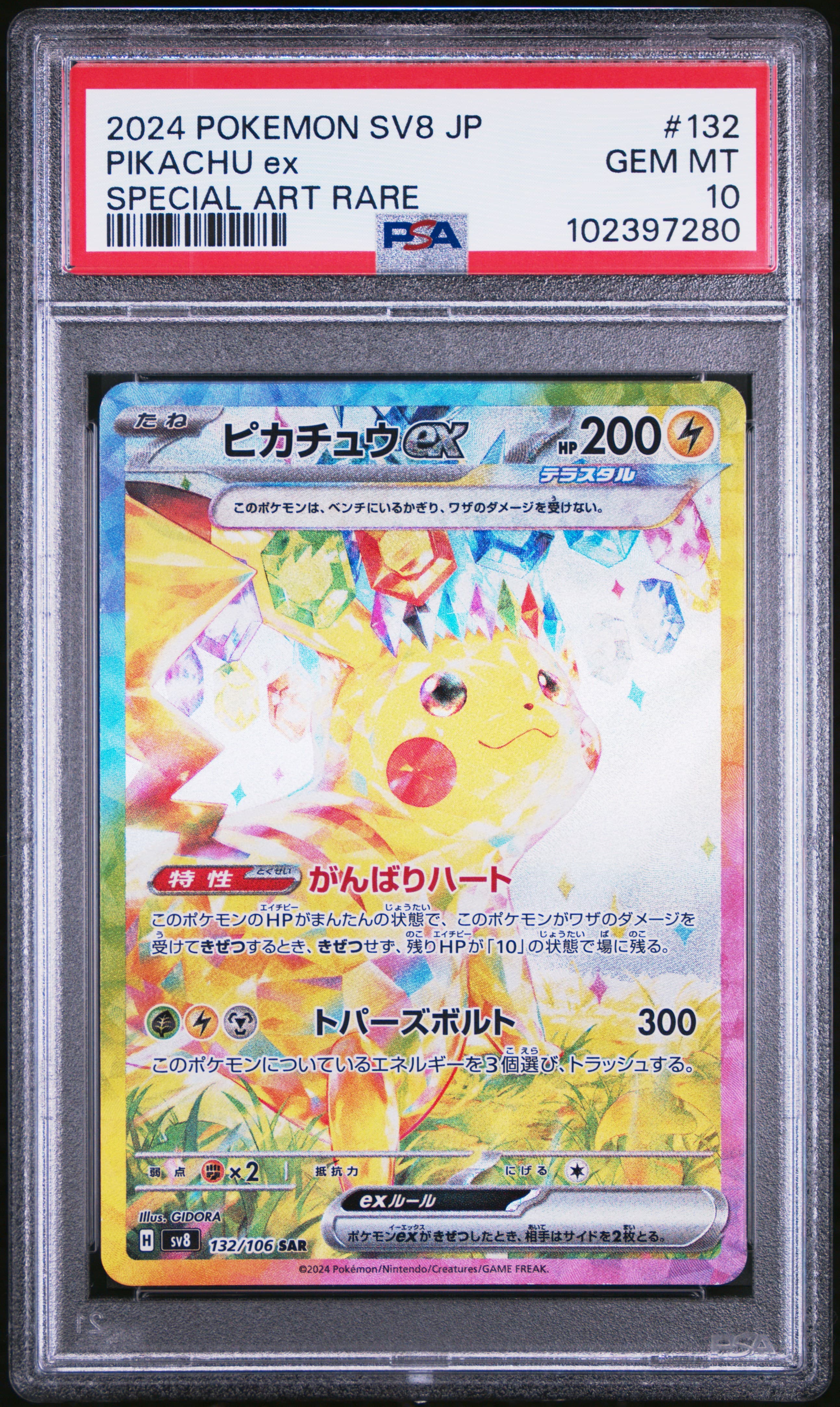 Pikachu EX