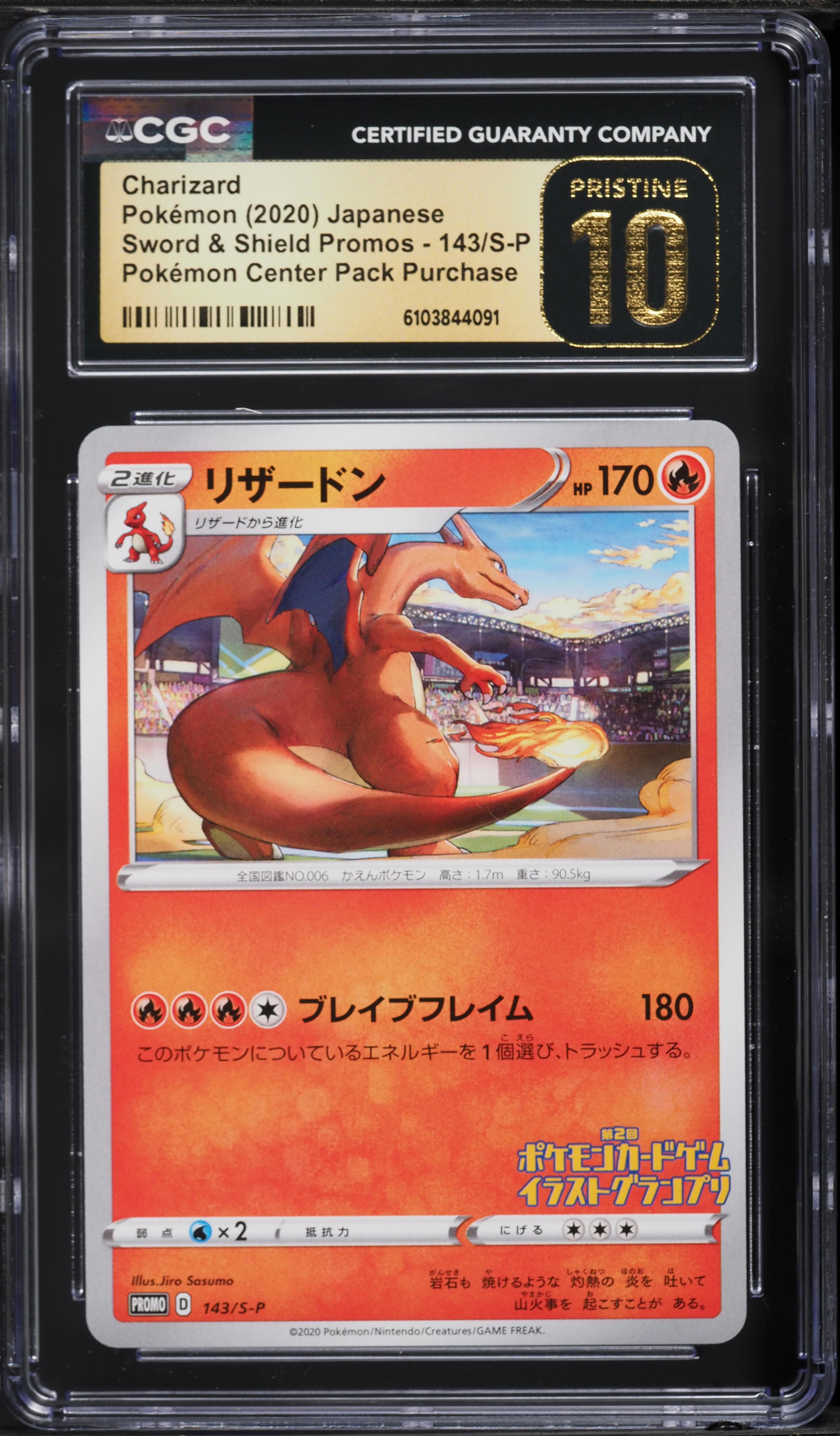 Charizard