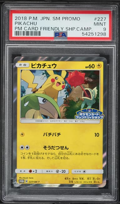 Pikachu-Holo