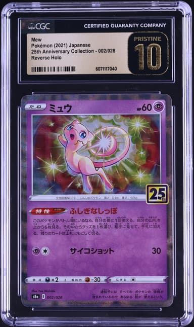 Mew