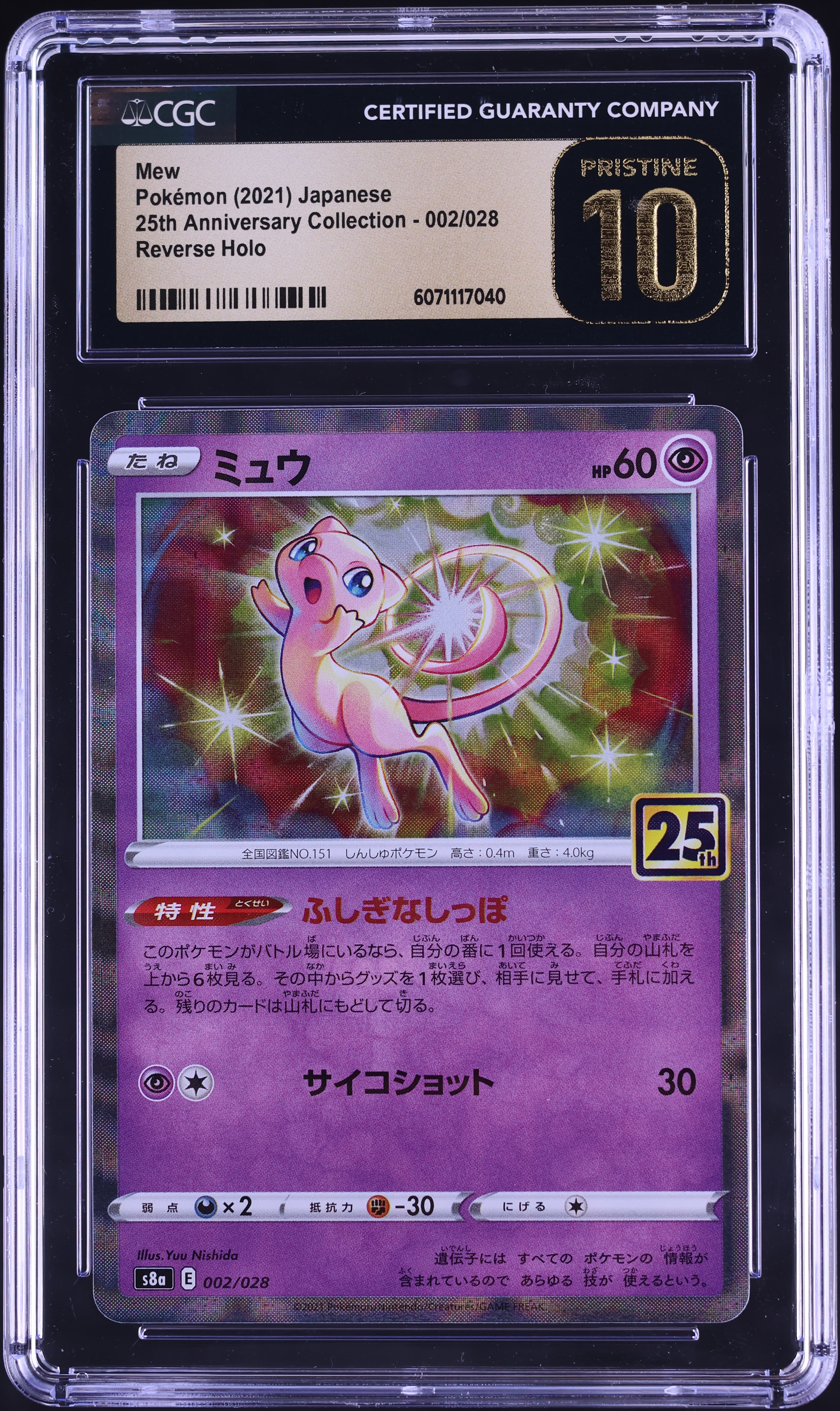 Mew
