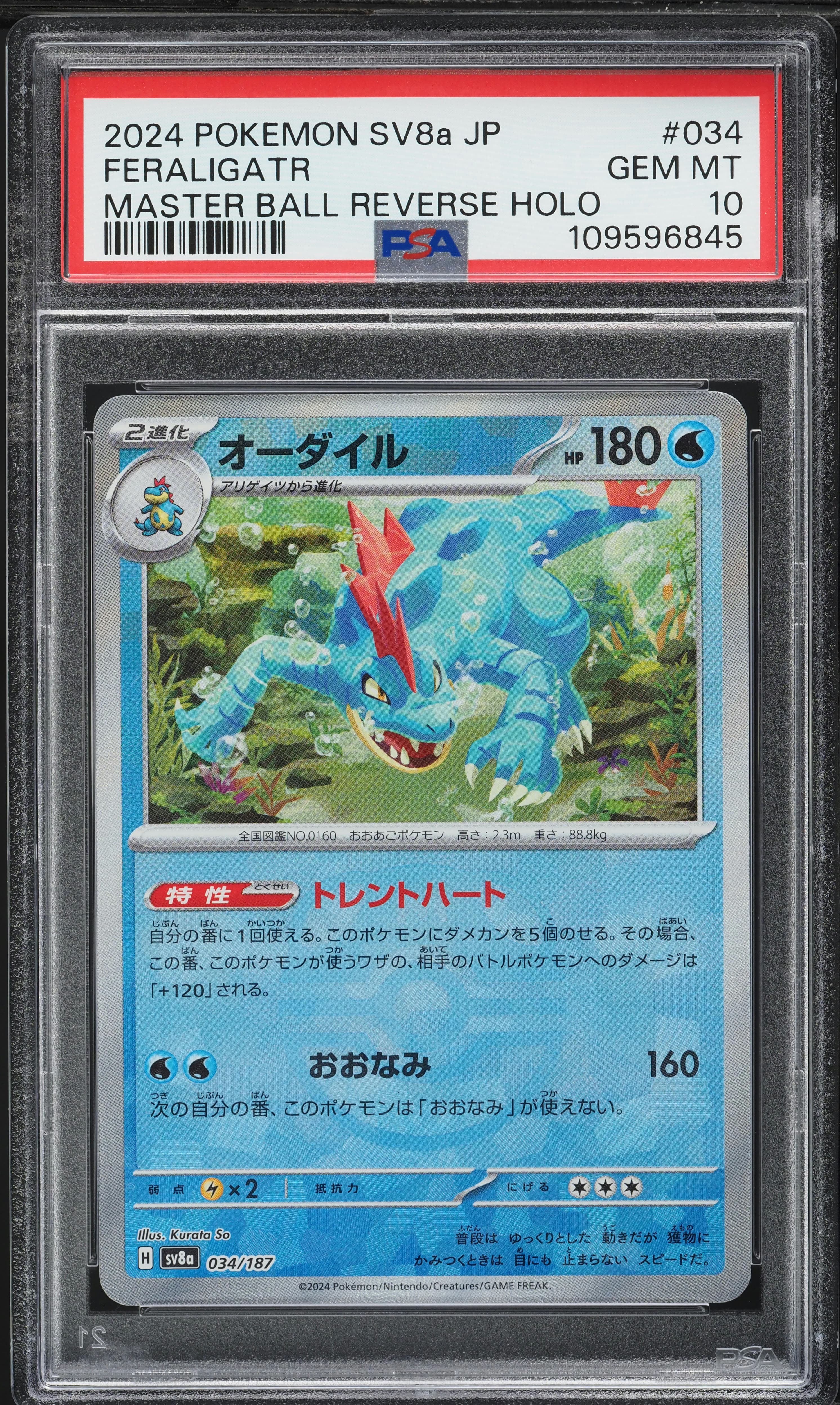 Feraligatr Master Ball Reverse Holo