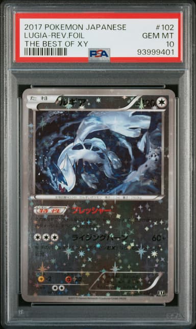 Lugia-Reverse Foil