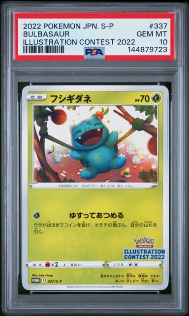 Bulbasaur