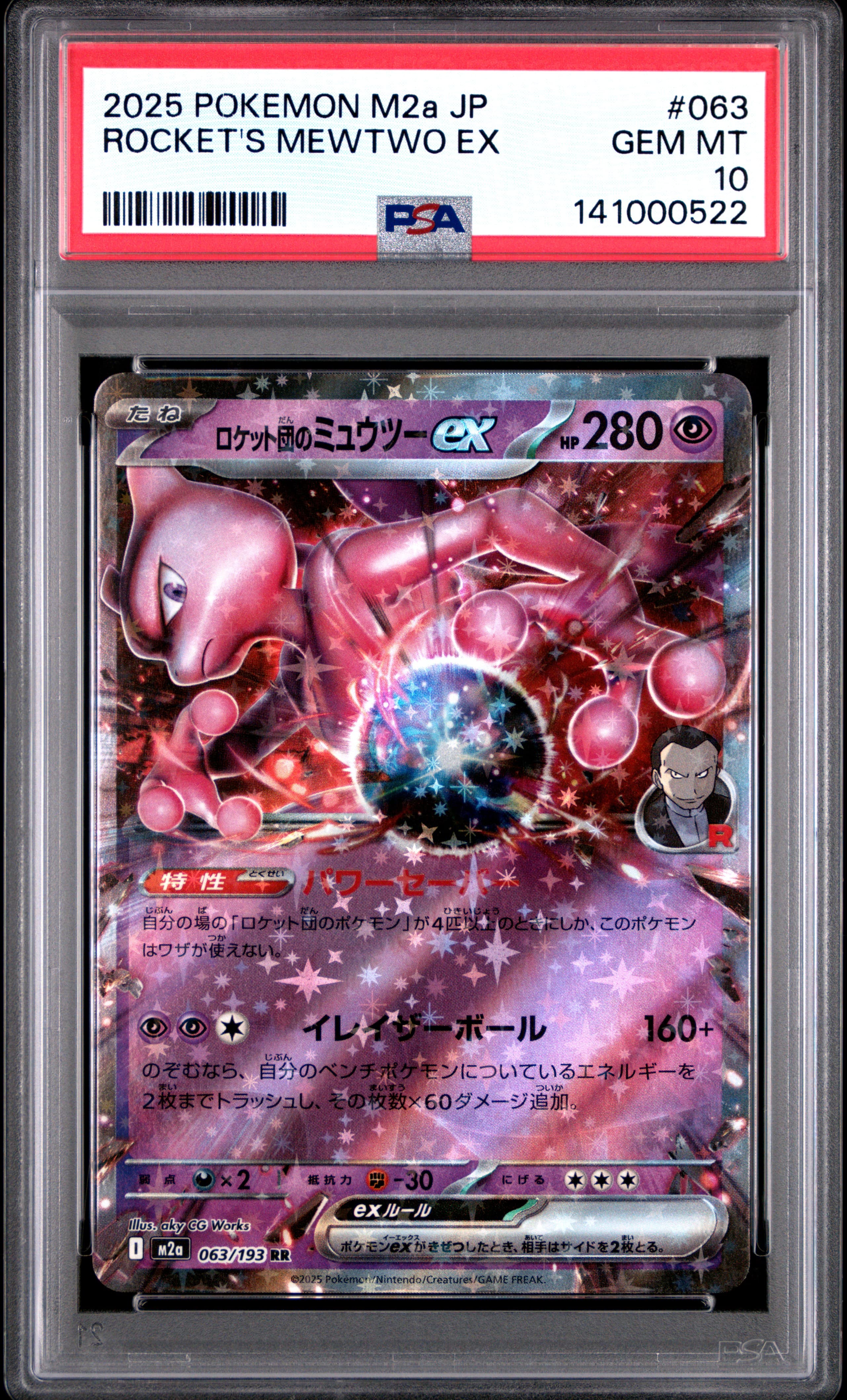 Team Rocket's Mewtwo EX