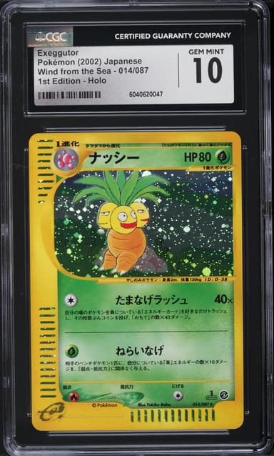 WIND FROM THE SEA 1ST EDITION HOLO EXEGGUTOR