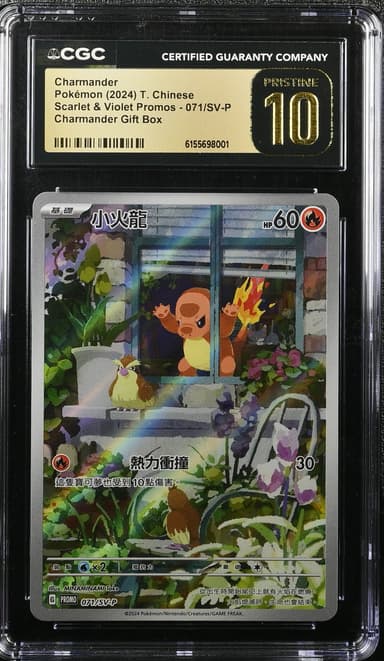 Charmander