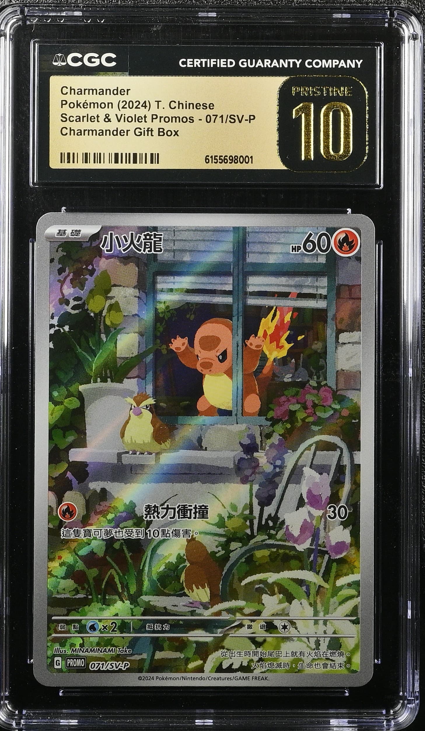 Charmander