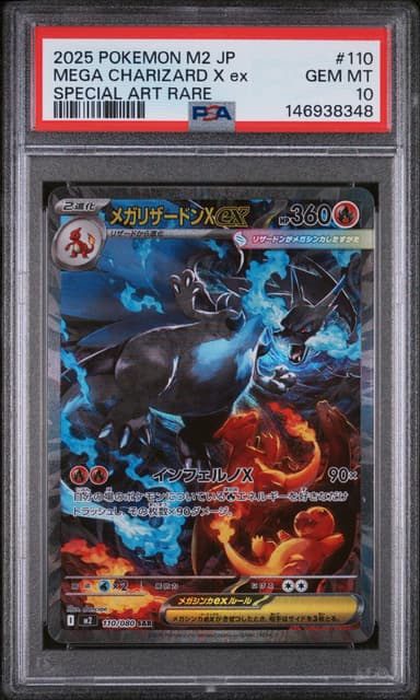 Mega Charizard X EX