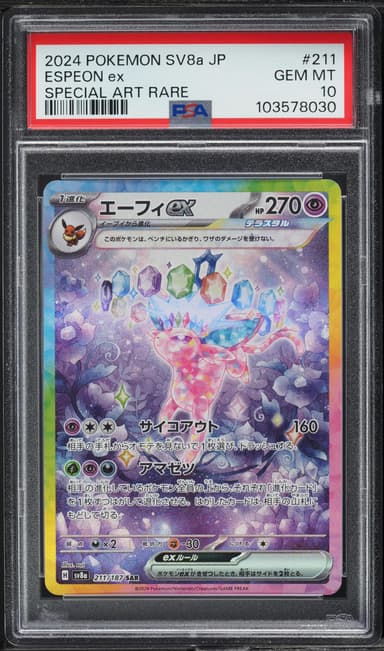 JAPANESE SV TERASTAL FEST EX SAR ESPEON EX