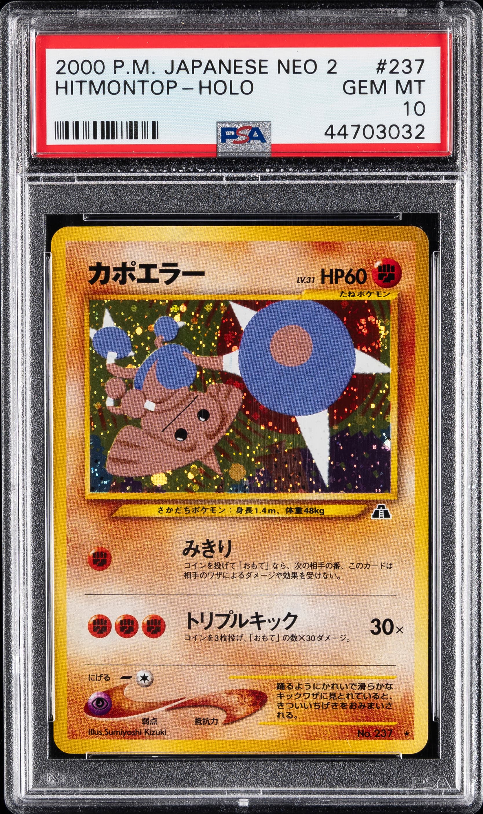 Hitmontop-Holo