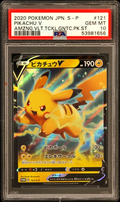 Pikachu V