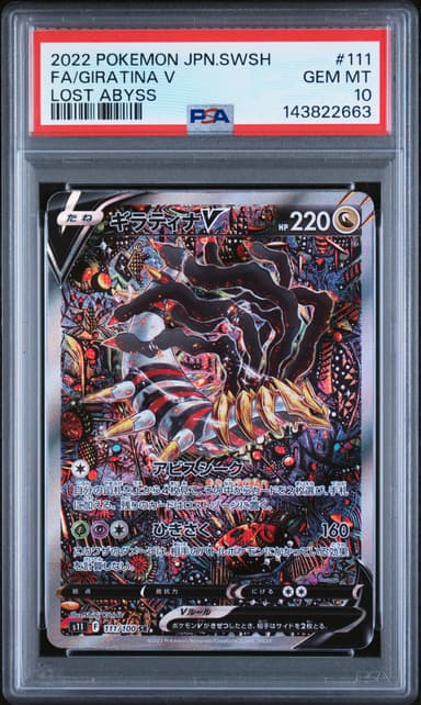 Full Art/Giratina V