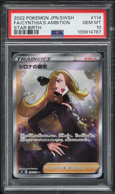 Full Art/Cynthia's Ambition