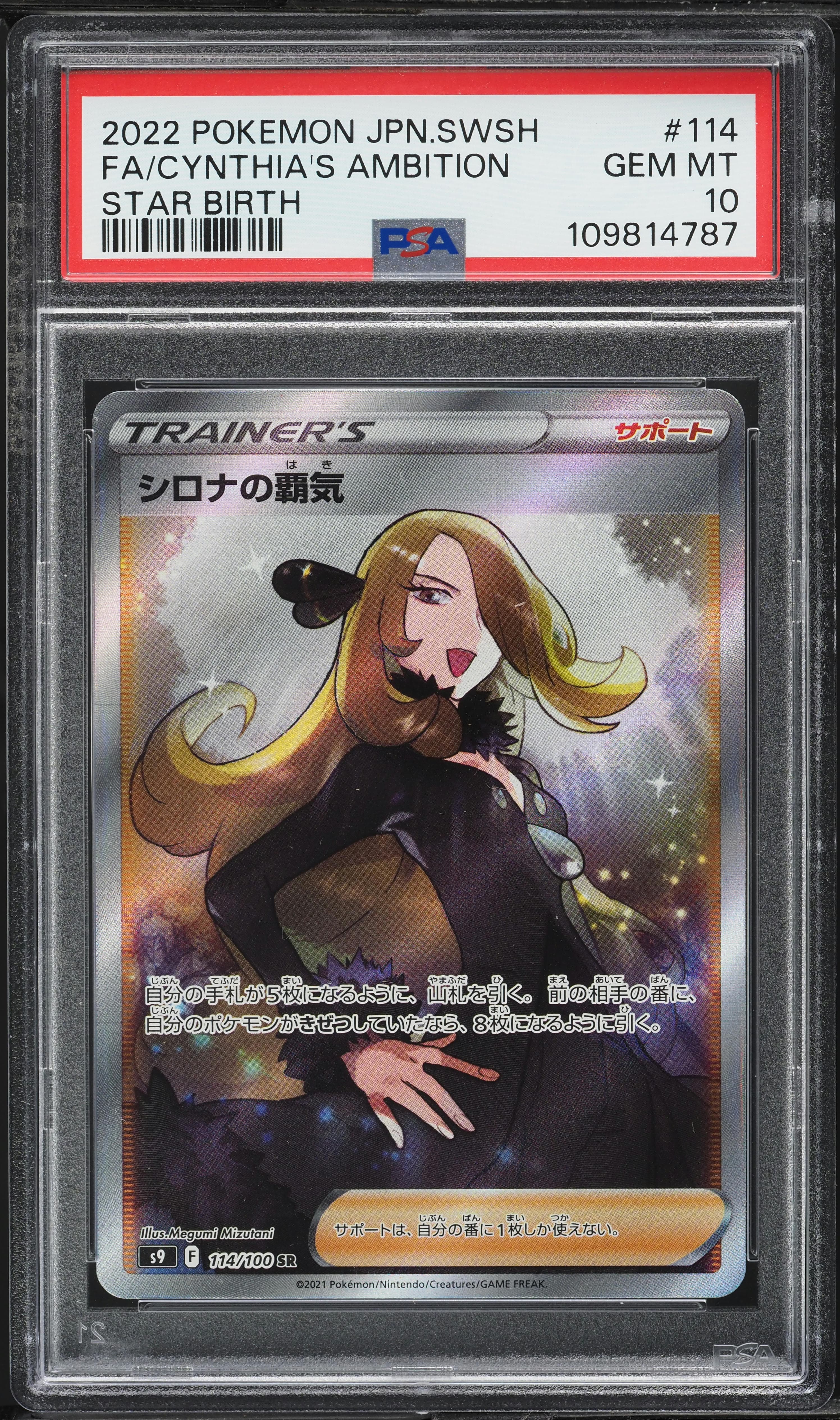 Full Art/Cynthia's Ambition