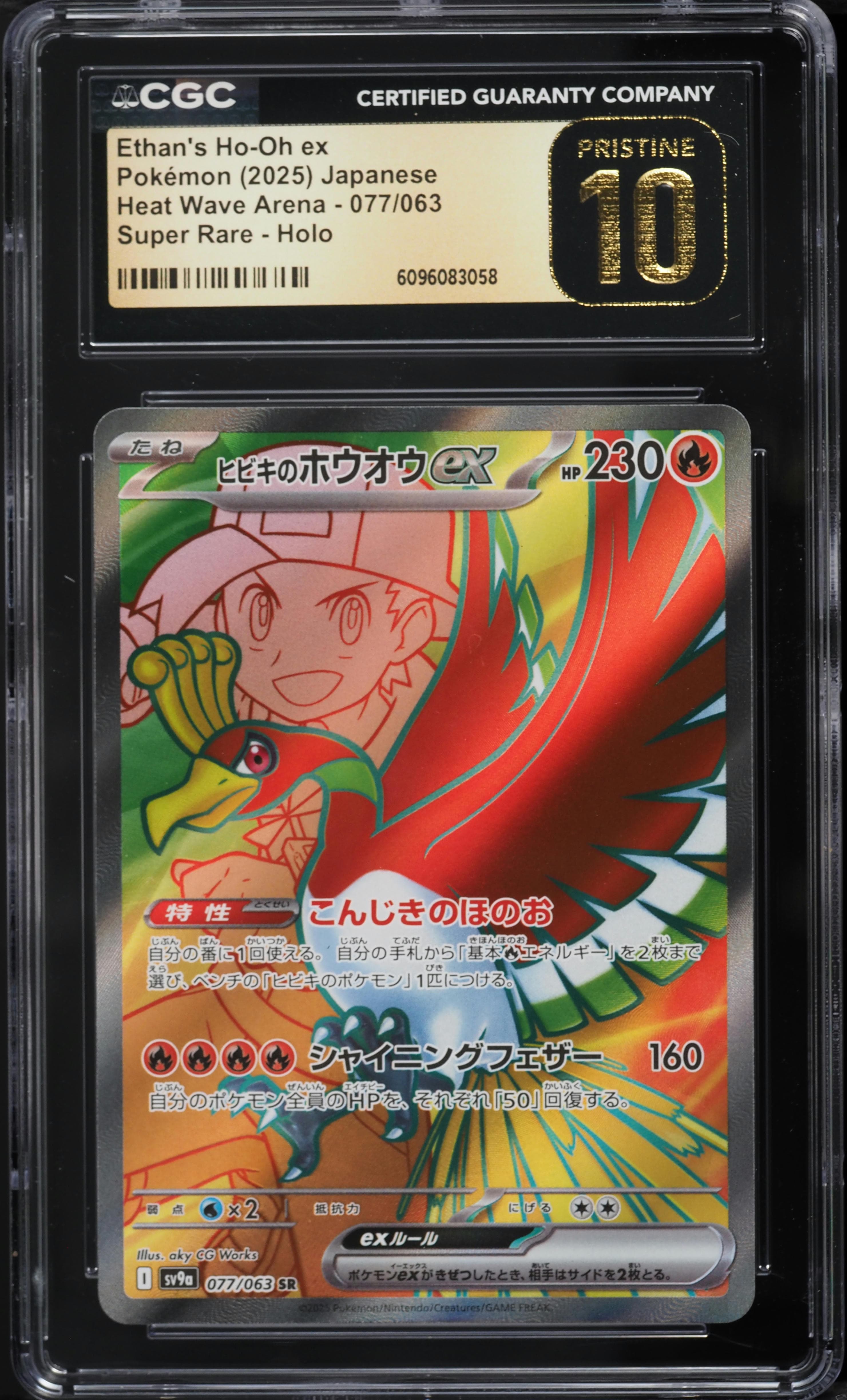 Ethan's Ho-Oh ex
