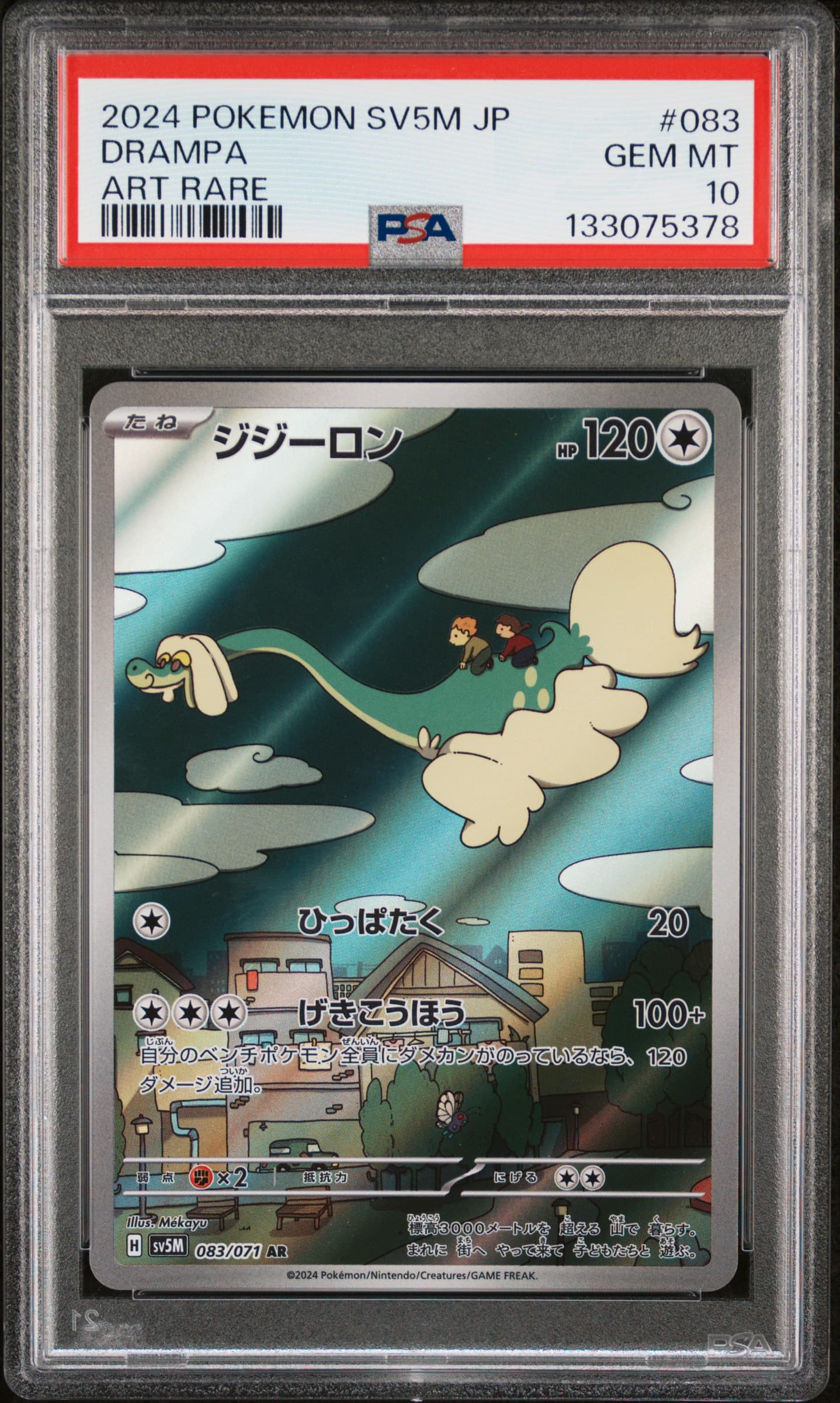 Drampa
