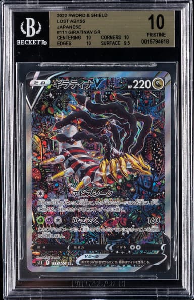 Full Art/Giratina V