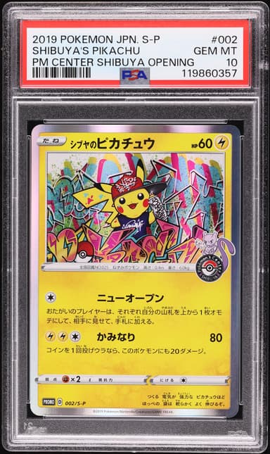 Shibuya's Pikachu