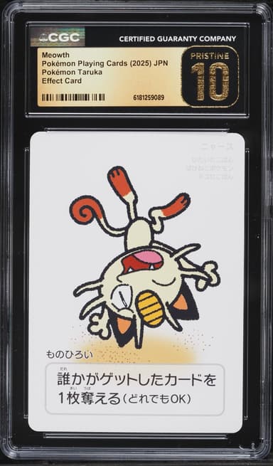 Pokemon Japanese Playing Cards Taruka Effect Meowth
