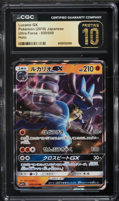 Lucario GX