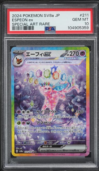 JAPANESE SV TERASTAL FEST EX SAR ESPEON EX