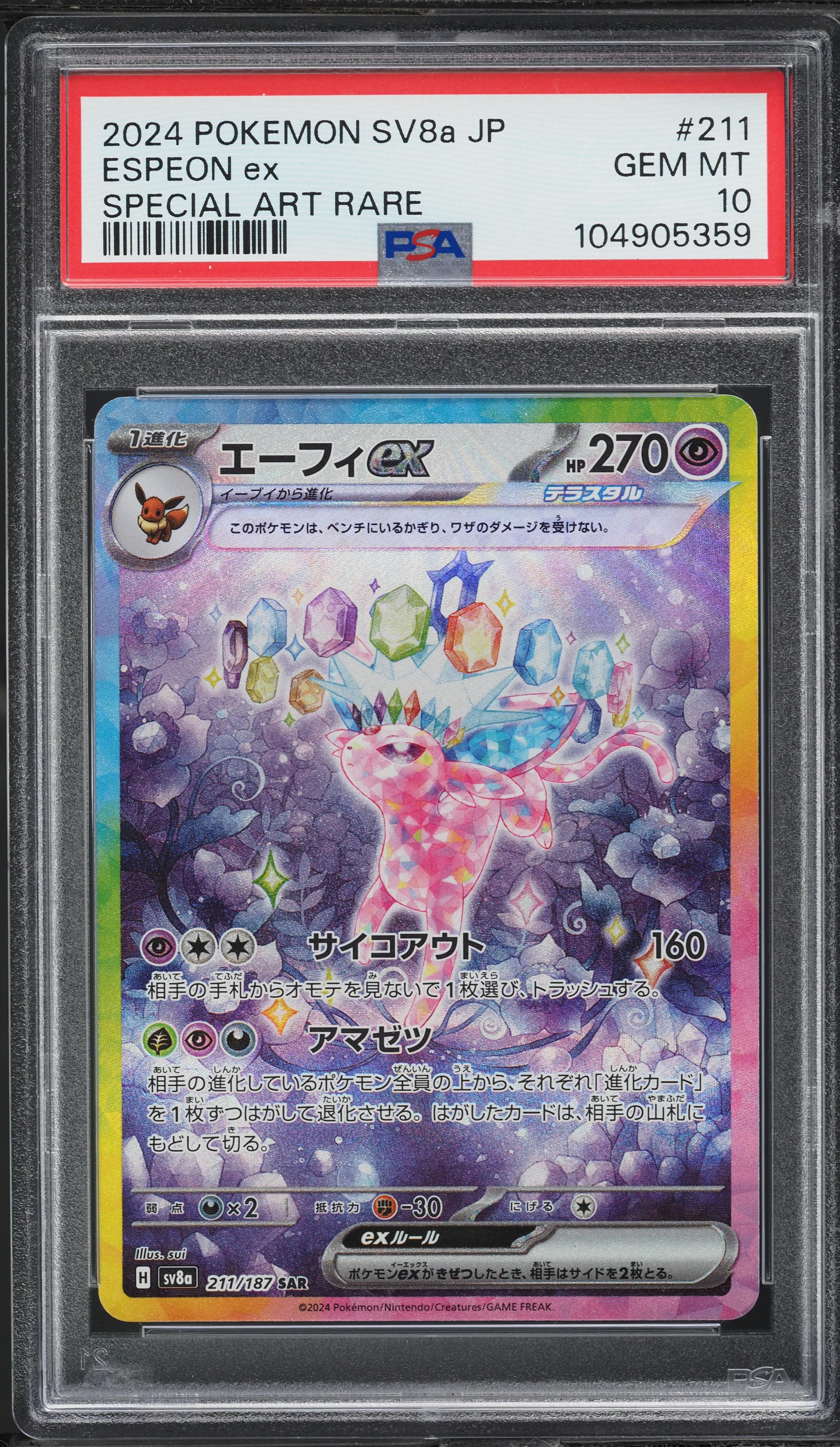 JAPANESE SV TERASTAL FEST EX SAR ESPEON EX