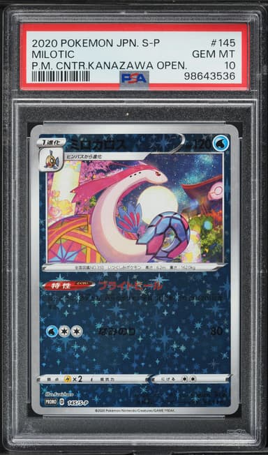 Milotic