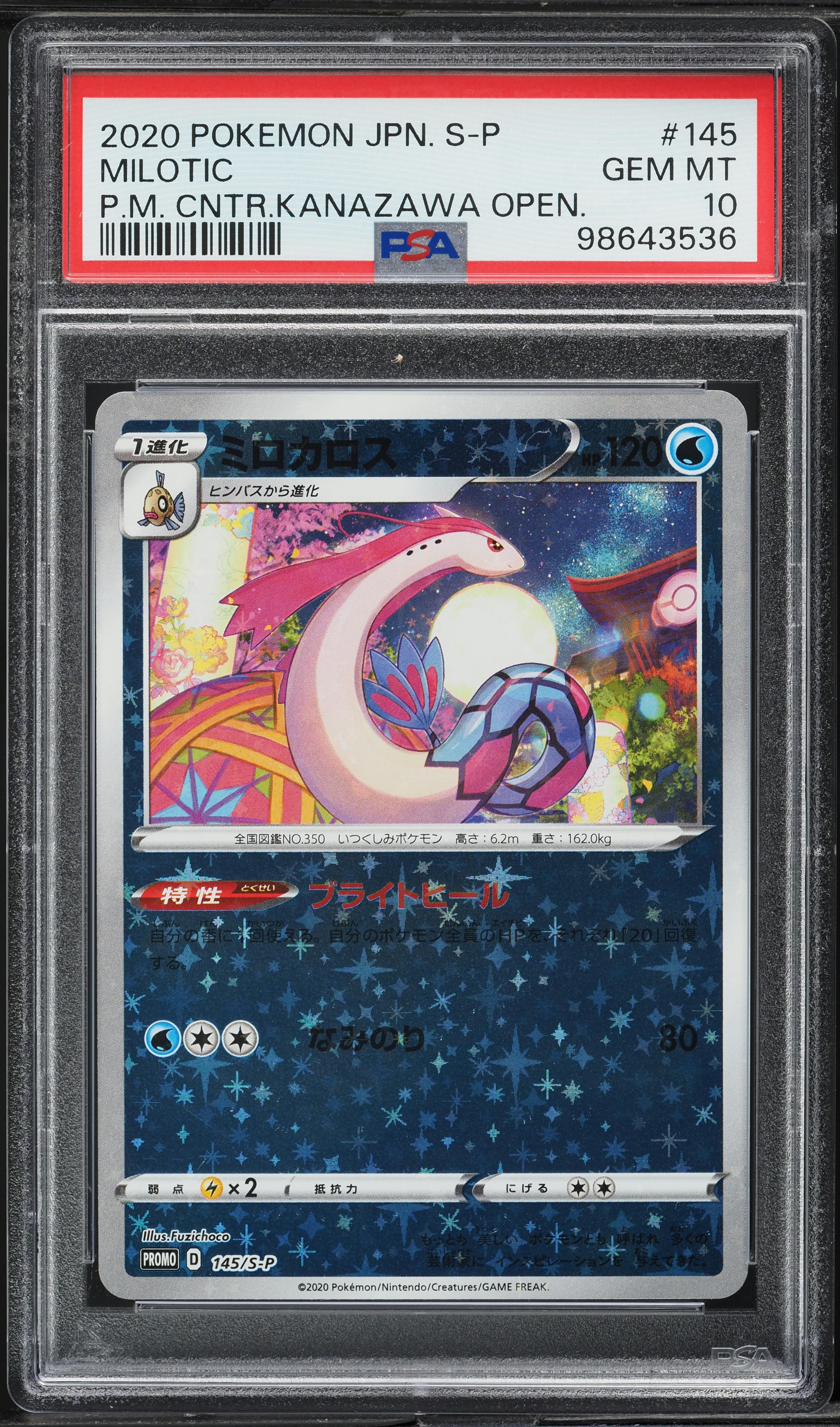 Milotic