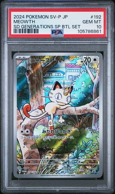 Meowth