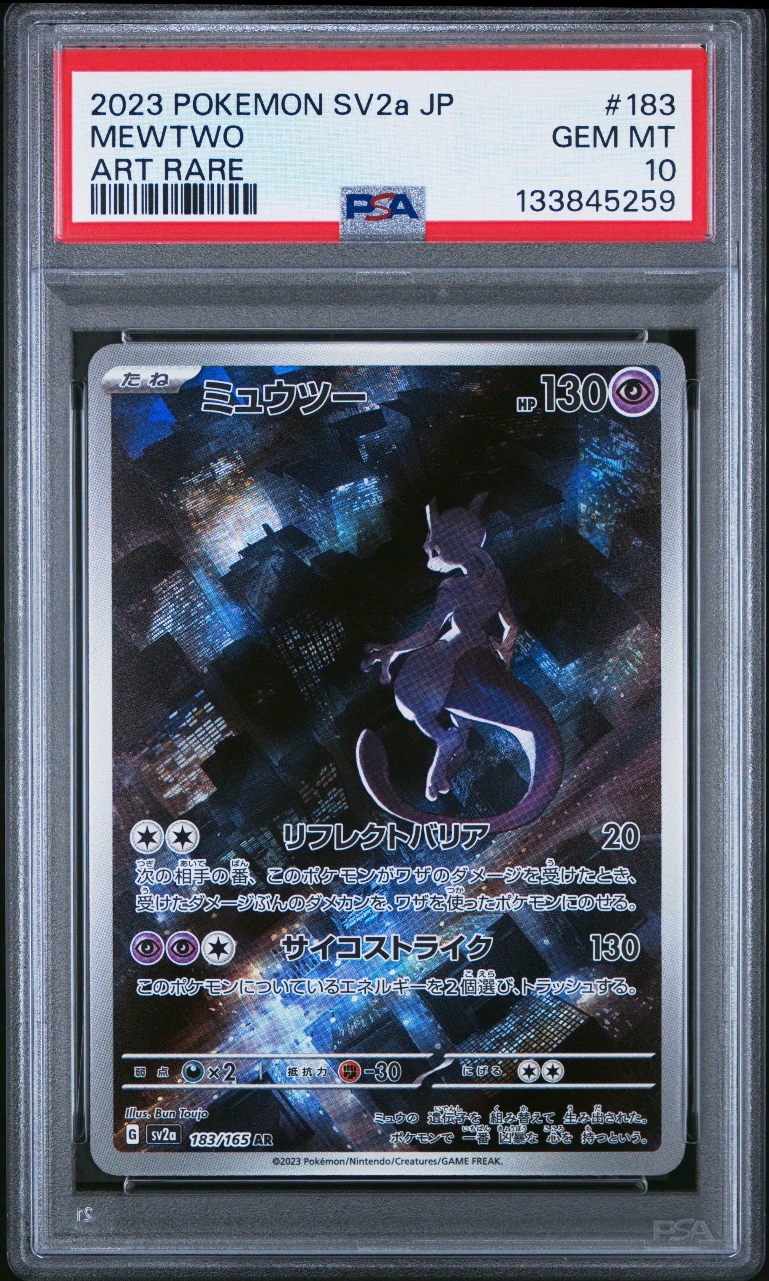 Mewtwo