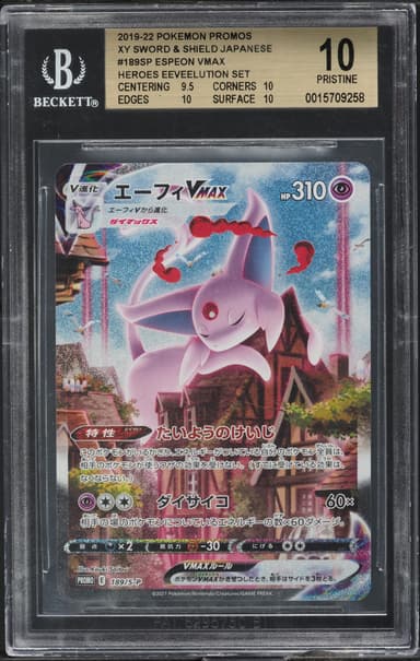 JAPANESE SWSH PROMO EE