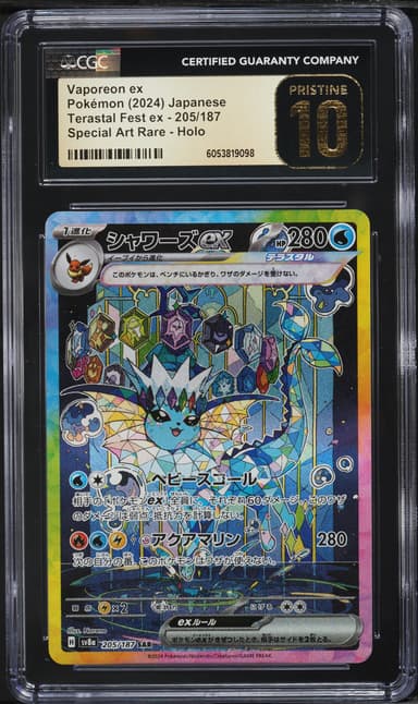 Vaporeon EX