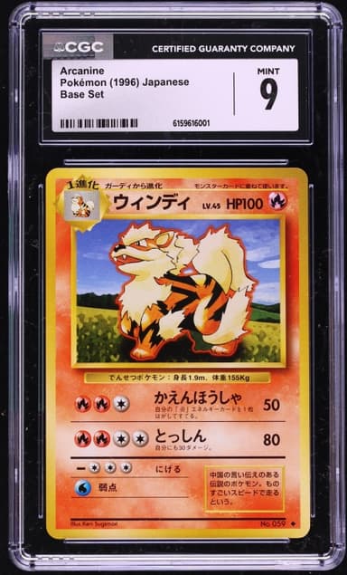 Pokemon Japanese Base Set Arcanine #59