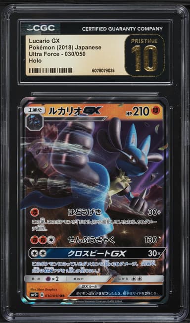 Lucario GX
