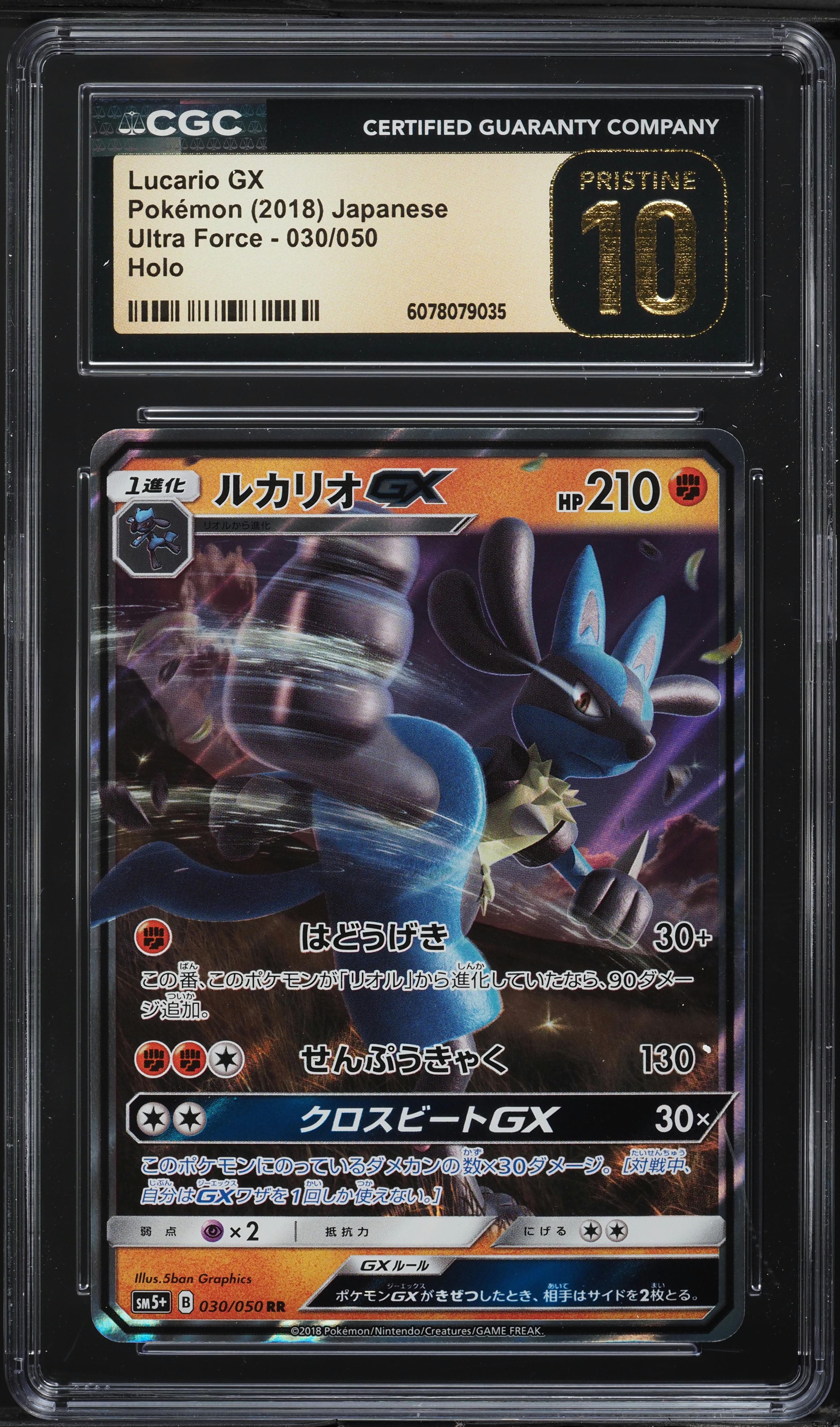 Lucario GX
