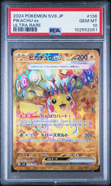 Pikachu EX