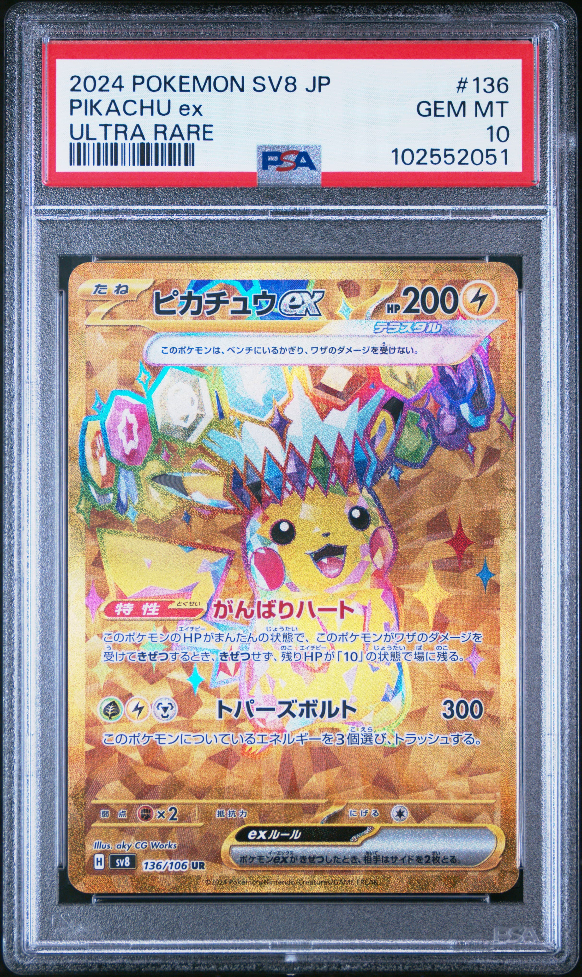 Pikachu EX
