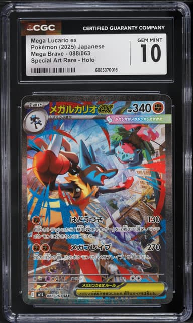 Mega Lucario ex