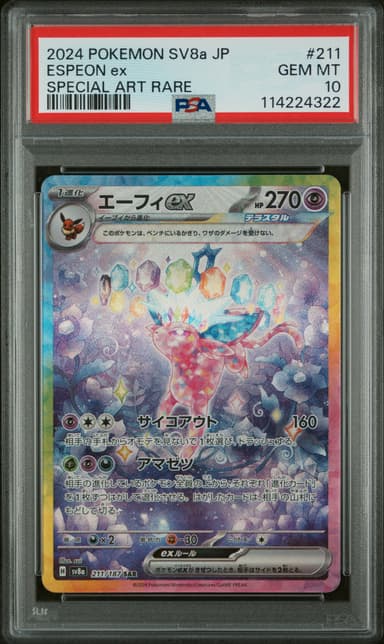 Espeon EX
