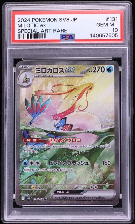 Pokemon Japanese Scarlet & Violet Super Electric Breaker SAR Milotic ex #131