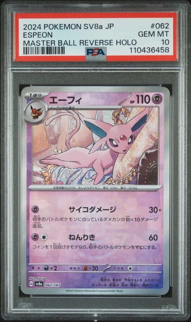 Espeon Master Ball Reverse Holo