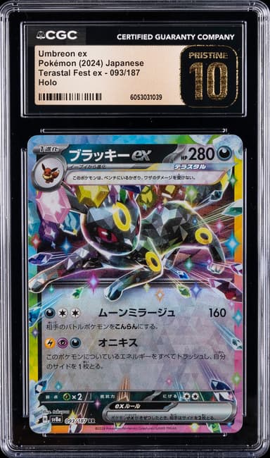 Umbreon EX