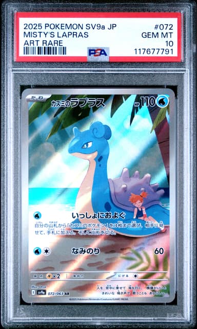 Misty's Lapras